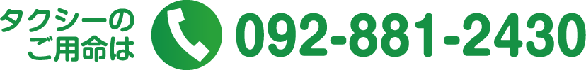 092-881-2430